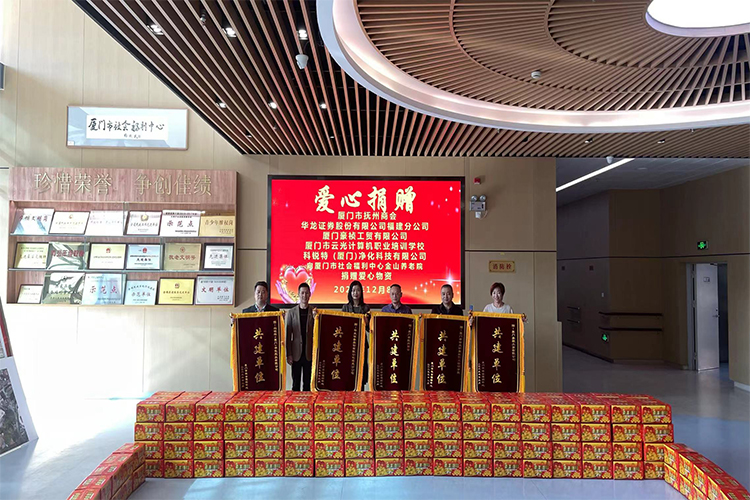 心有暖陽，為愛助冬